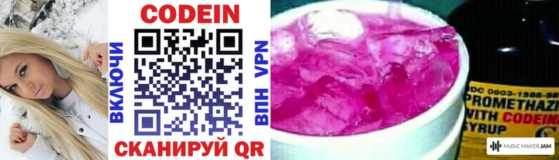 Купить где  Сысерть  Кодеиновый сироп Lean напиток Lean (лин) 