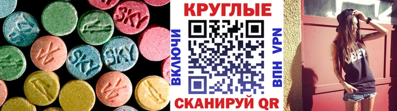 Экстази 250 мг Купить где Сысерть