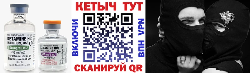 Кетамин VHQ  Купить  Сысерть 